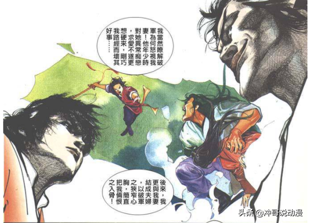 盘点《风云》漫画第一部最为命舛数奇五大高手