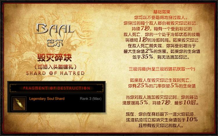 《暗黑3》25赛季新主题怎么玩？七大灵魂碎片全面分析