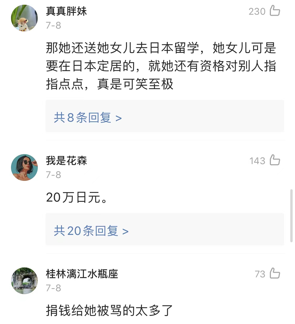 只因转发“批”美女记者曾颖的动态，江秋莲遭“网暴”