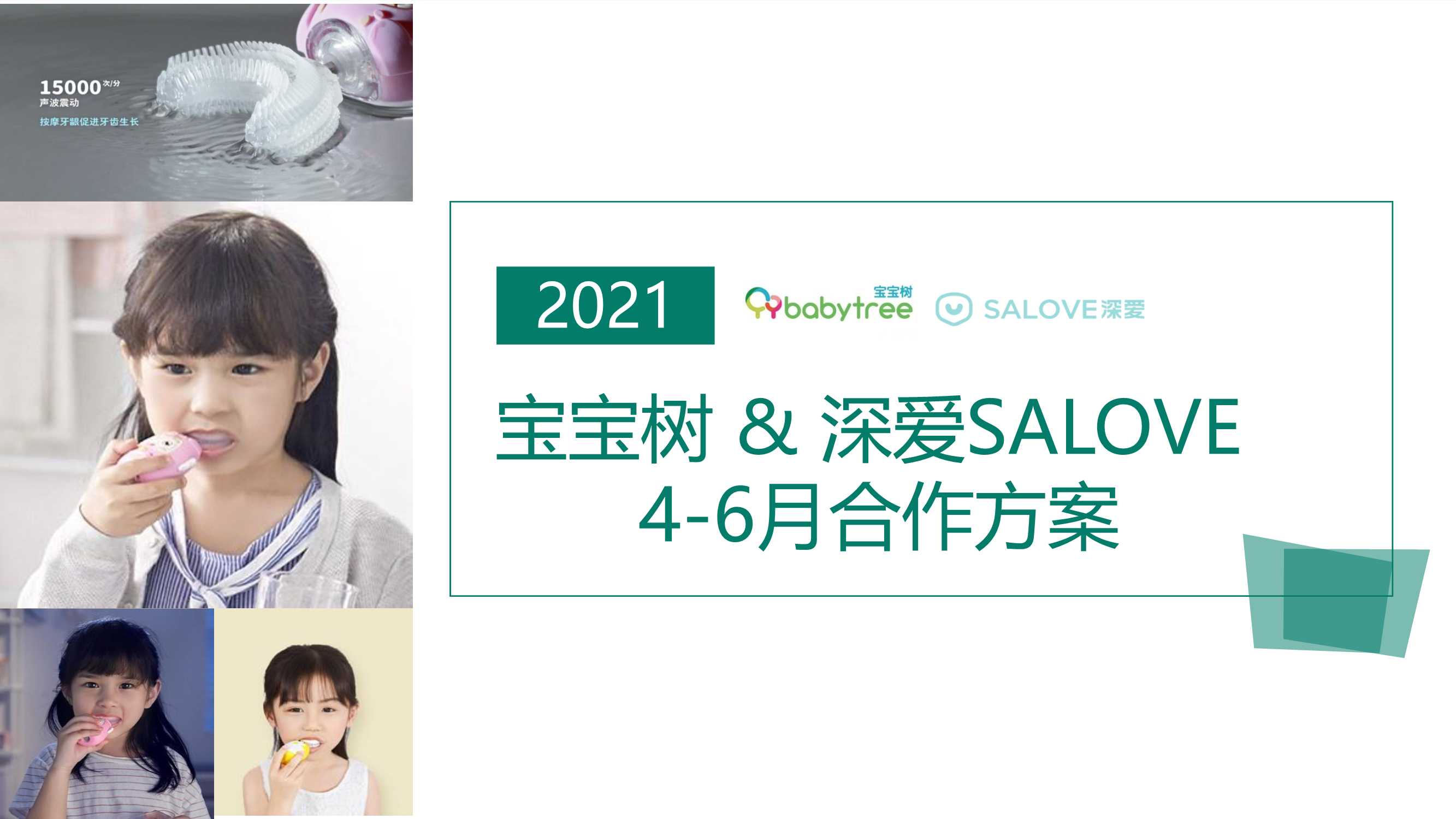 侠说精选26份策划营销种草品牌短视频方案