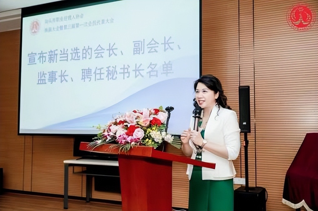 汕头职协换届大会圆满举行