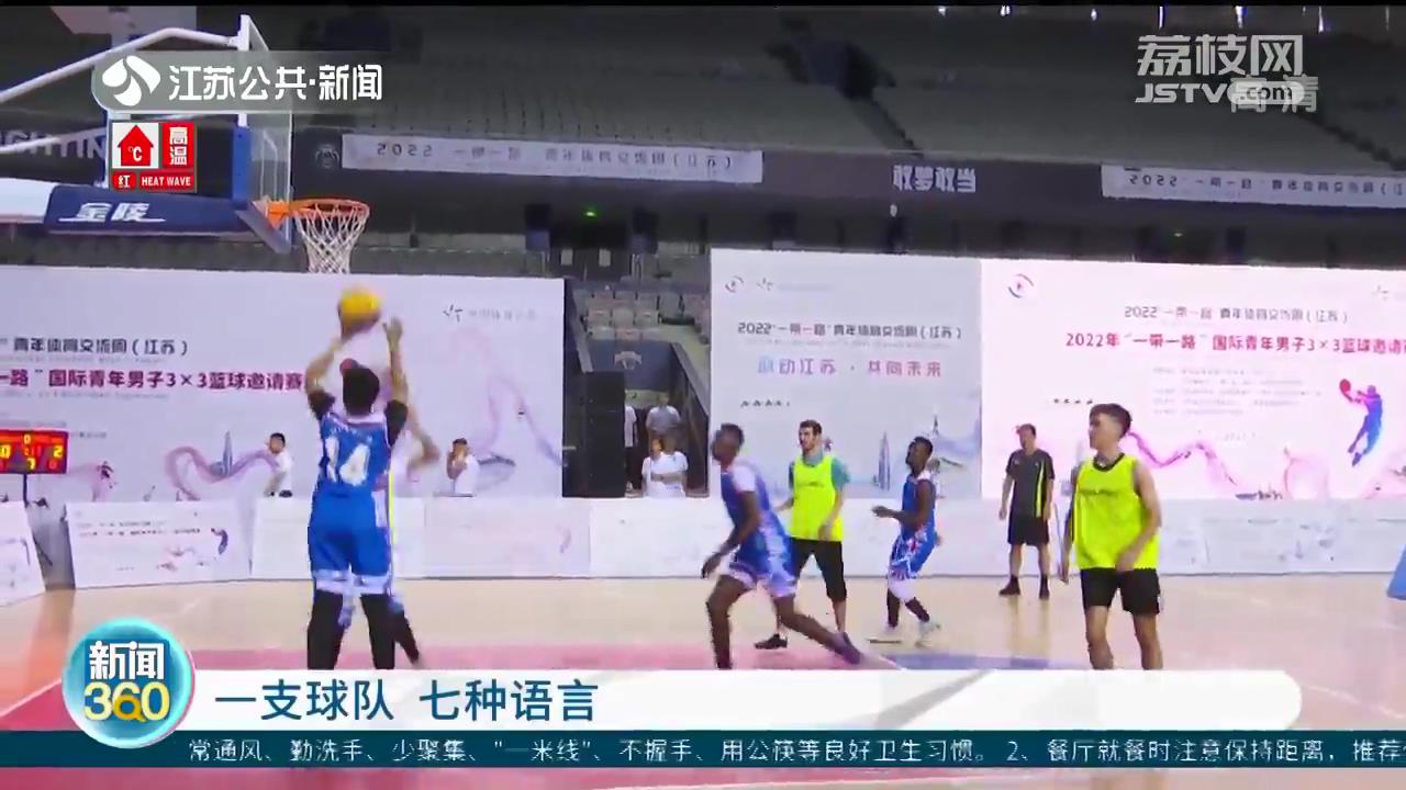 七名队员七种语言 他们通过体育促进交流