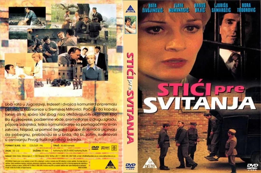 世界电影（0110）南斯拉夫电影《黎明前到达》（1978）剧照欣赏