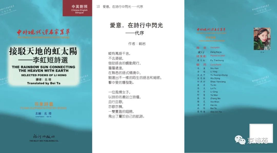 京诗苑 | 绿岛——谈李虹诗歌的现场感与唯美亲情的呈现