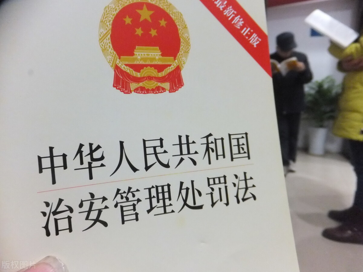 治安管理处罚的种类,治安管理处罚的种类有哪些