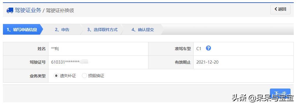 驾驶证换证补领流程详解：所需材料、办理步骤及注意事项