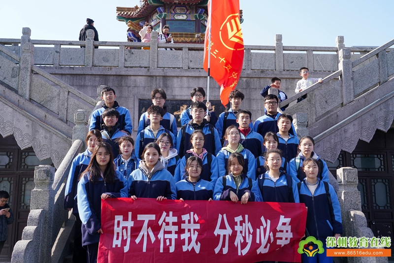 登九节山·壮凌云志——三十五中高三年级登山励志活动