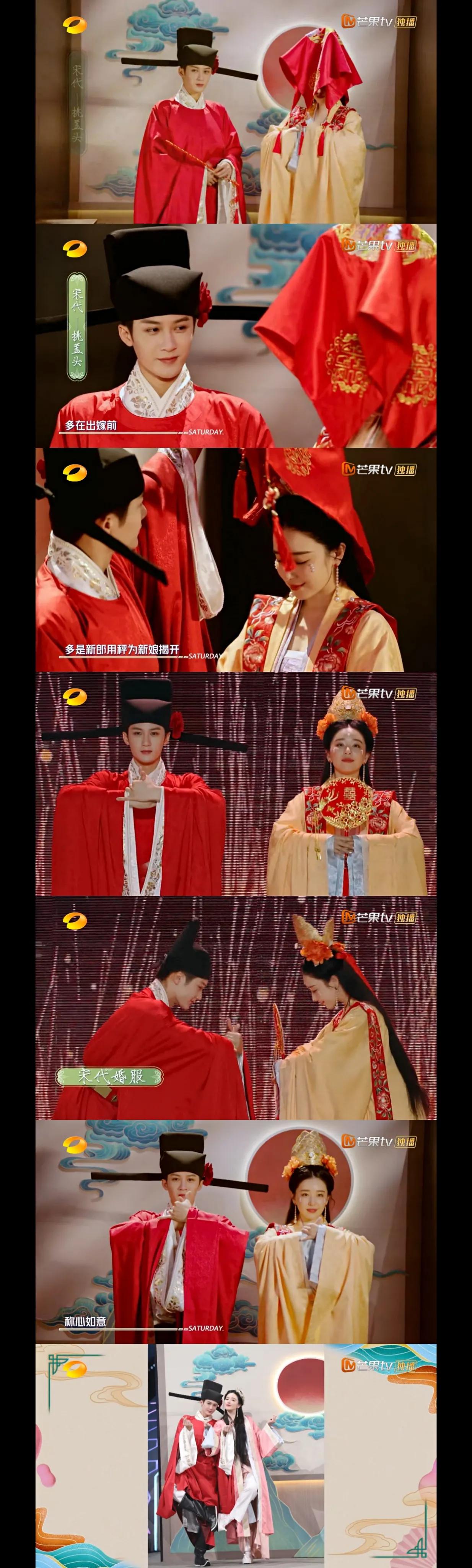 《你好星期六》好6团迎来婚礼秀赵小棠秦霄贤上演“怨侣”