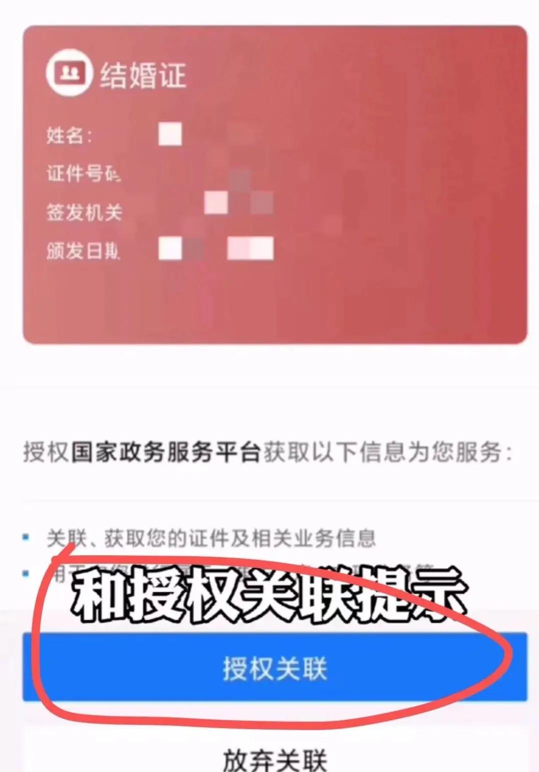 如何查对方有没有结过婚？附上具体的操作方法