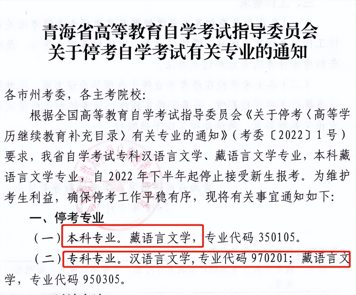 注意！这些省市自考报名时千万不要报这些专业