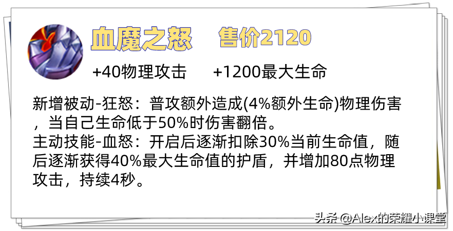 S26赛季全对抗路英雄出装、铭文推荐，这么搭配绝对能抗能打