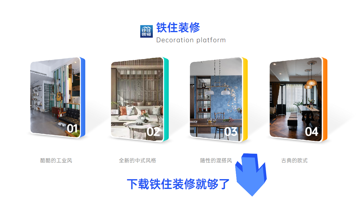 装修报价软件：精准预算管理，轻松掌控装修成本