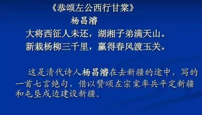有关左公柳的名言左公柳中左宗棠是怎样力排众议的句子是什么