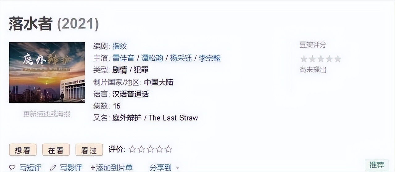 电视剧《庭外》定档7月14日，该电视剧都有哪些看点值得关注？