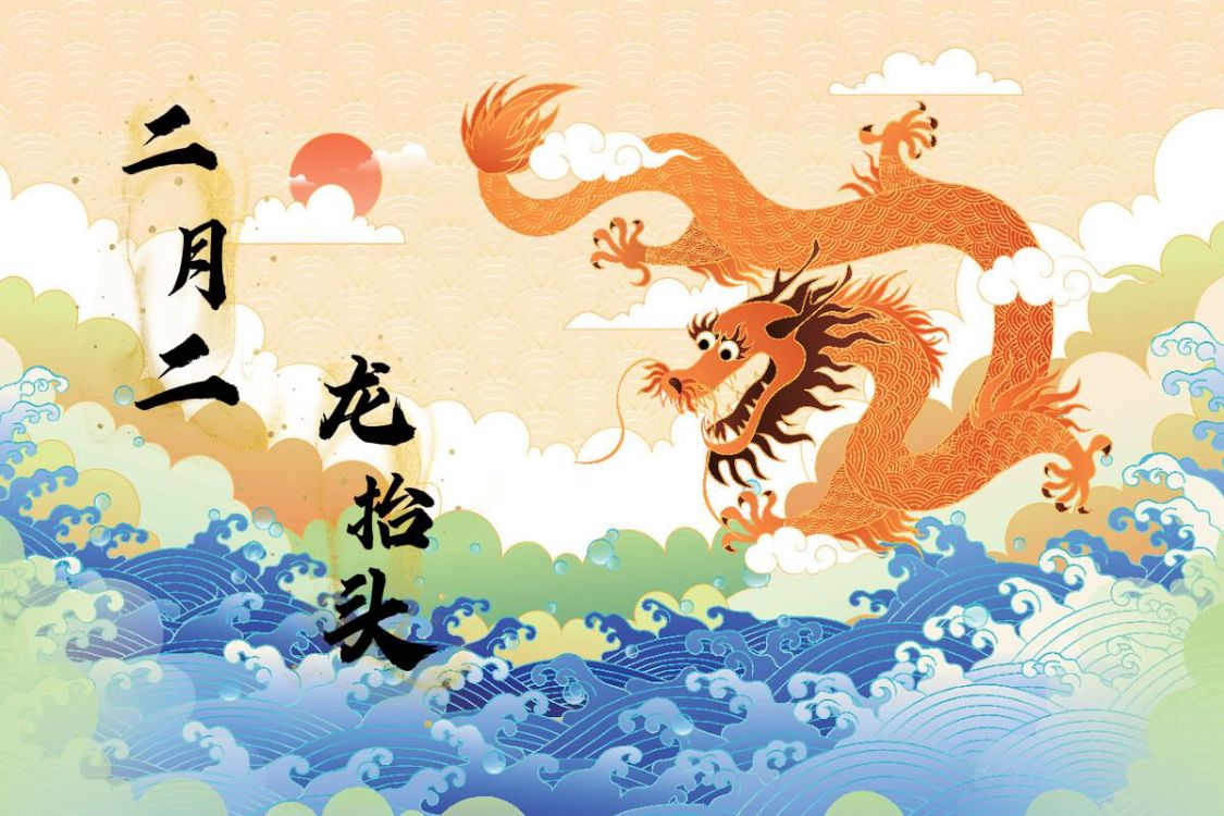 二月二龙抬头：头部抽搐性疼痛的原因分析与缓解方法