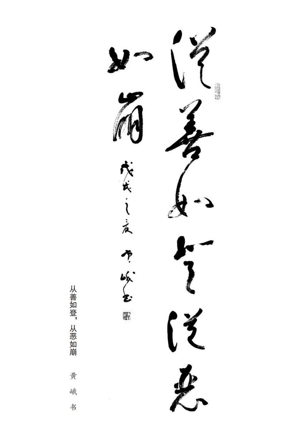 「修德篇」10句修德经典格言出处、释义及延伸阅读，人生智慧