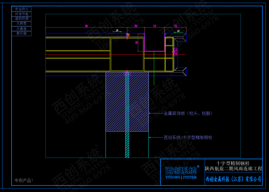 陕西航旅二期（十字型精制钢柱）风雨连廊图纸深化案例-西创系统(图6)