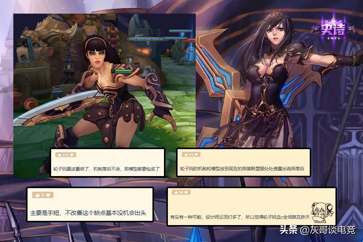 LOL公认急需重做的ADC，因机制落后沦为工具人，设计师都救不了她