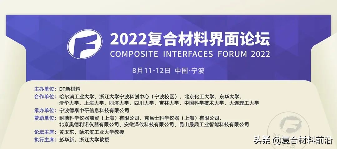 顶刊《Composites Part B》碳纤维科研领域最新研究进展TOP10
