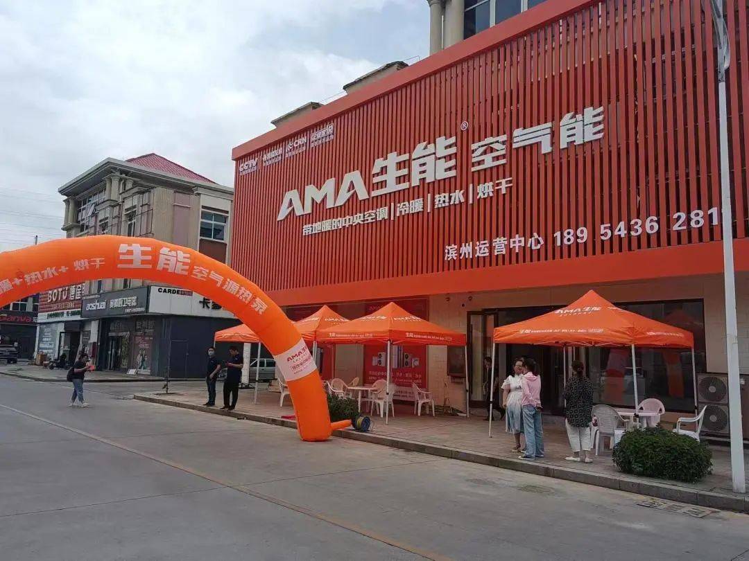 喜讯：生能滨州运营中心成立，技术交流会圆满召开