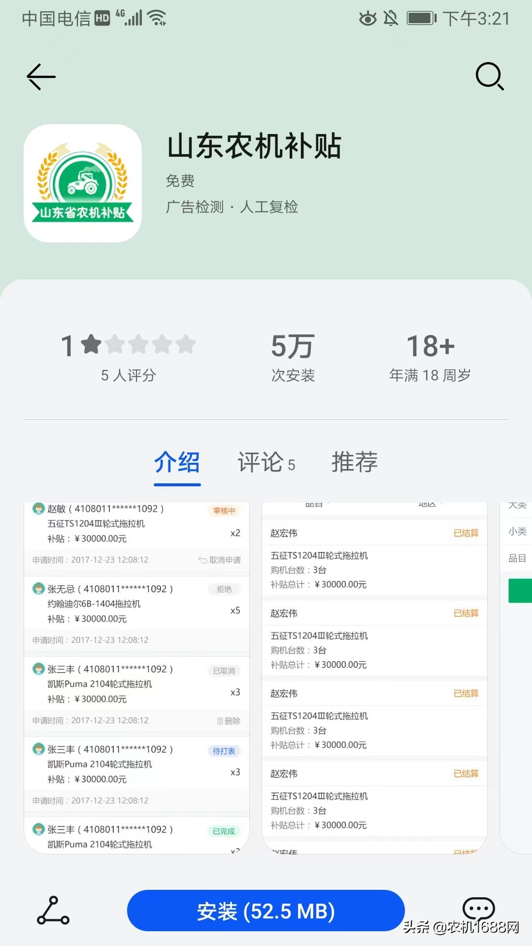 手把手教你線上如何辦理農(nóng)機(jī)具補(bǔ)貼，最快20分鐘