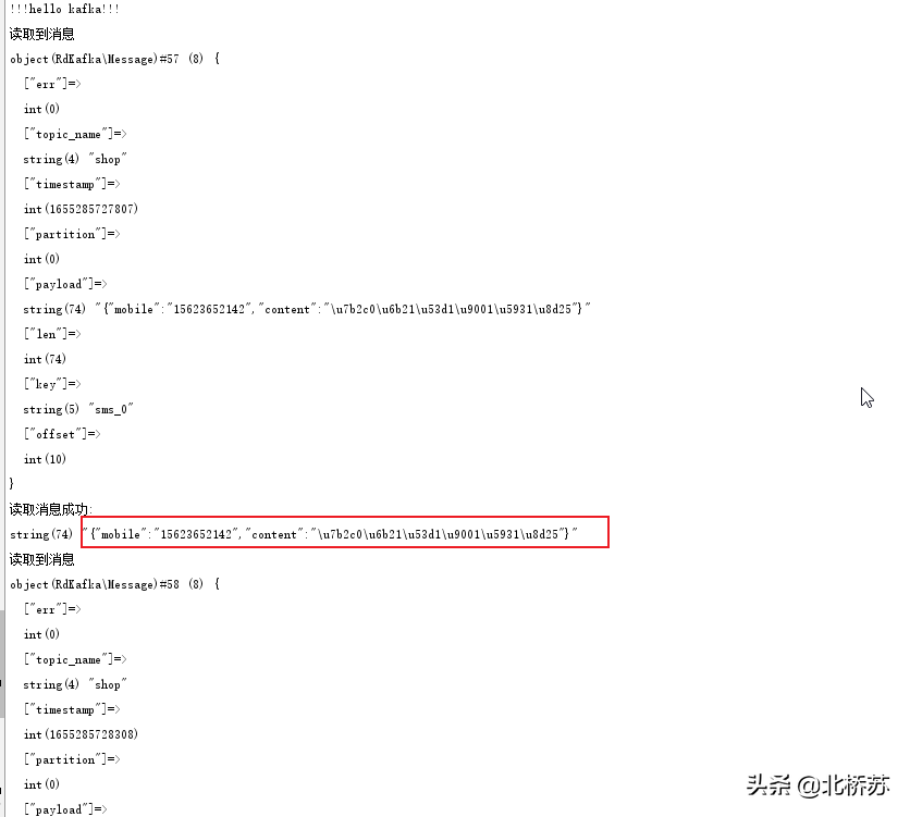 用扩展的方式在 PHP 中使用 Kafka