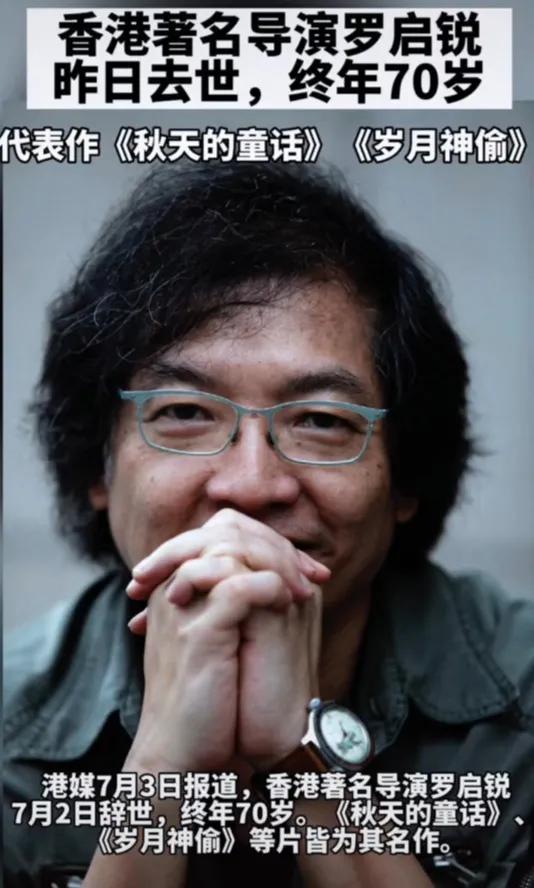 #任达华追忆罗启锐#