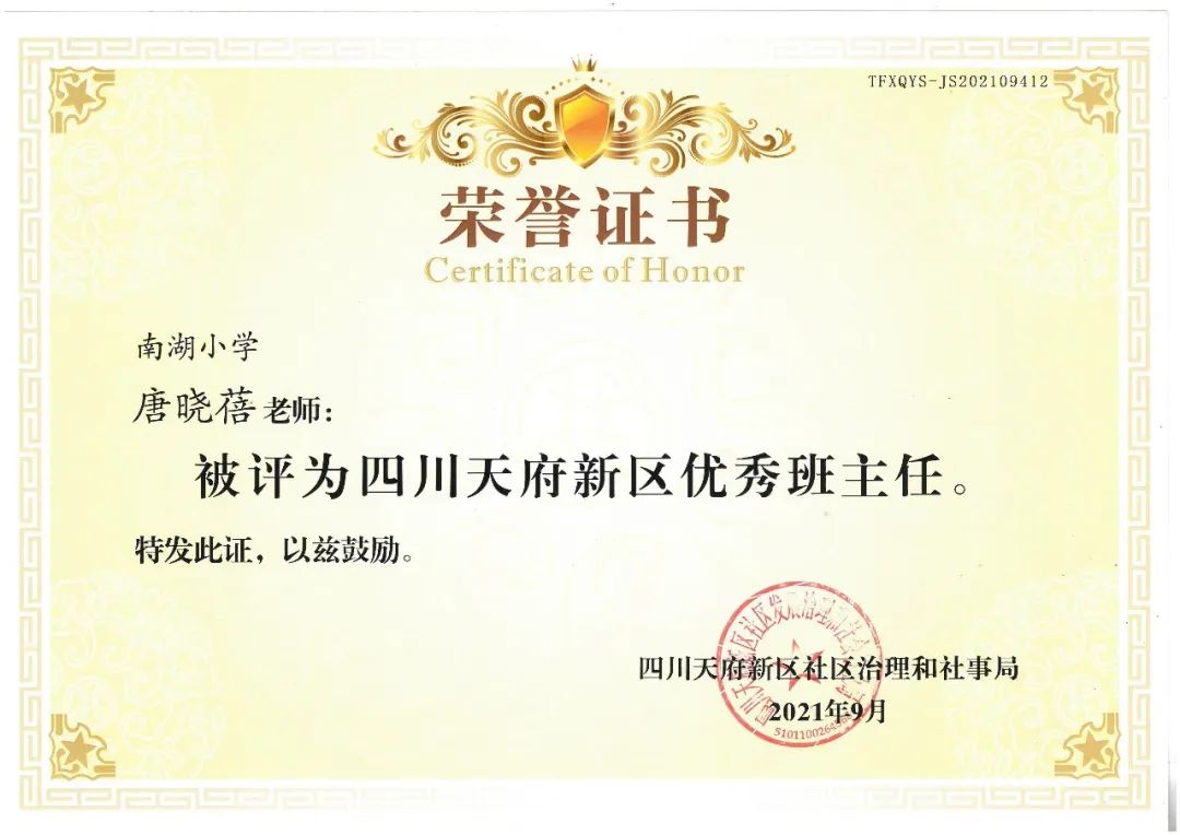 青蓝相接 薪火相传｜南湖小学一直努力坚持打造高素质青年教师队伍