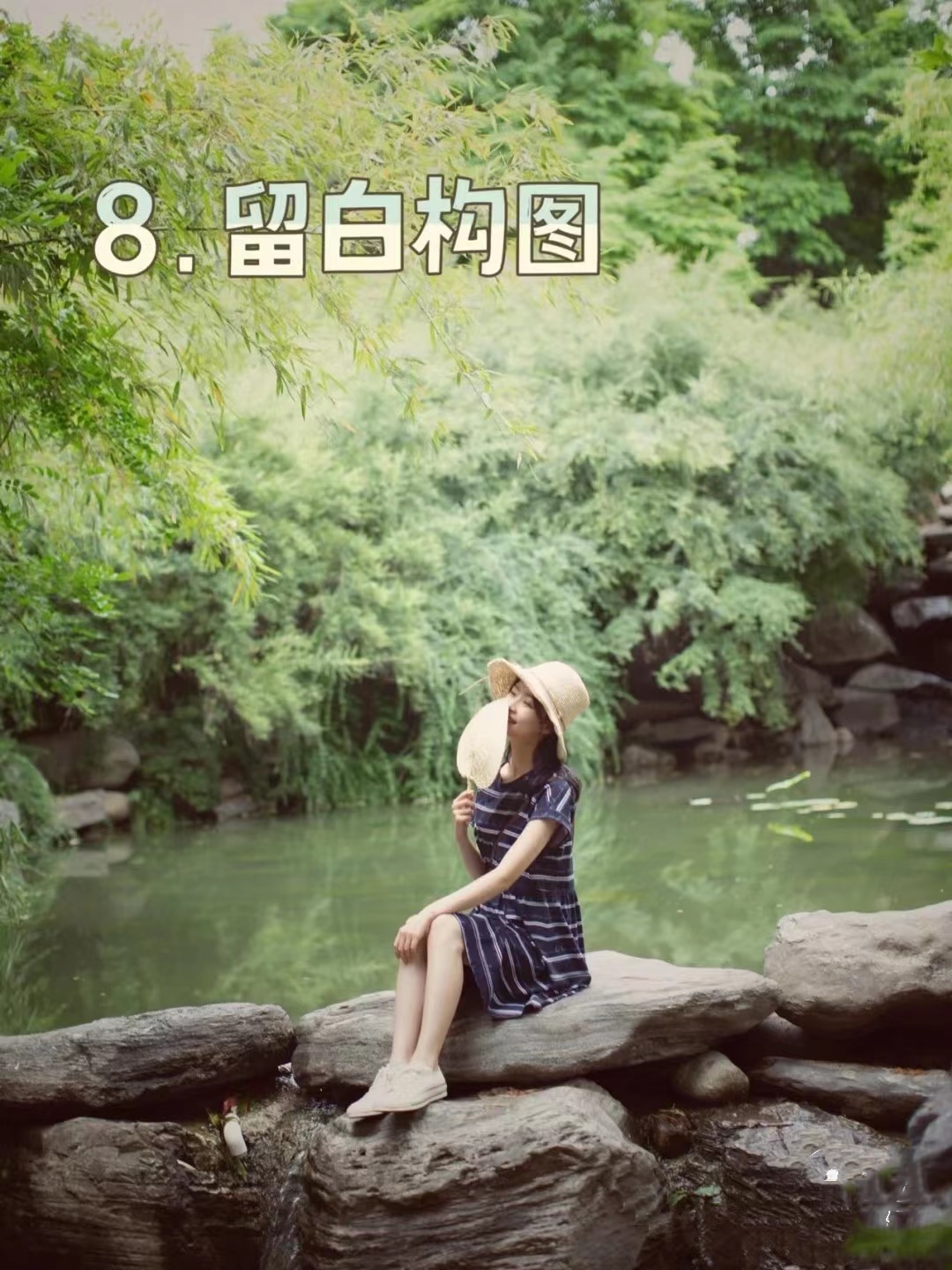 不怕照片不好看，花樣構(gòu)圖技巧征服朋友圈，新手也能快速掌握