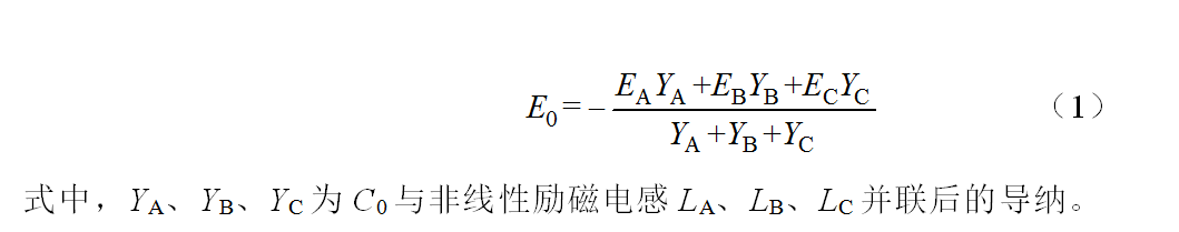 核电厂辅助电源系统的铁磁谐振分析及处理