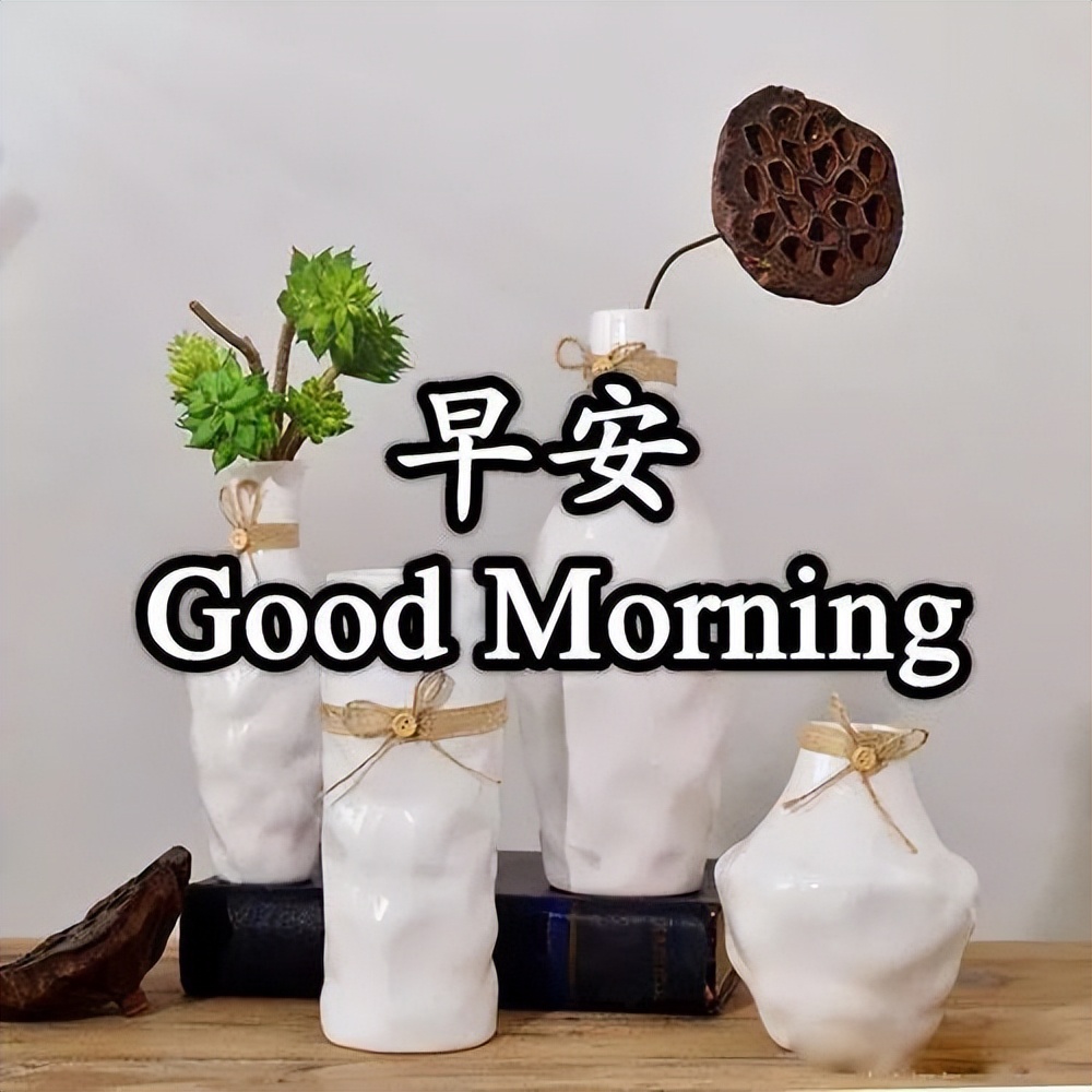 最新早上好问候语正能量早安心语简短句子 平凡的生活就是幸福图片