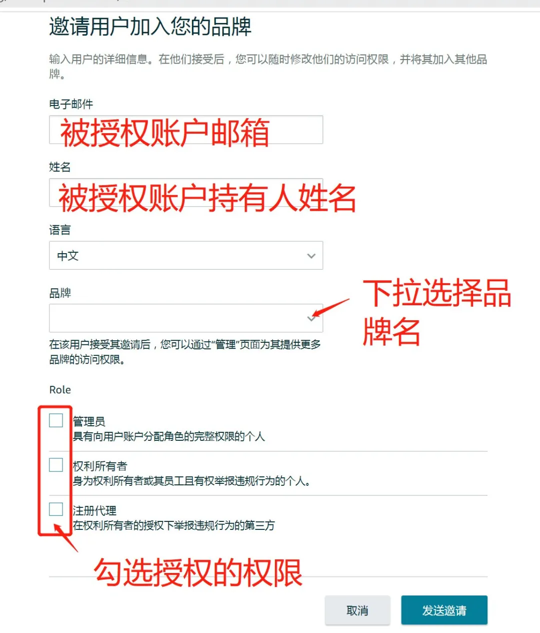 详细教程!1分钟看完,搞定亚马逊品牌授权全流程