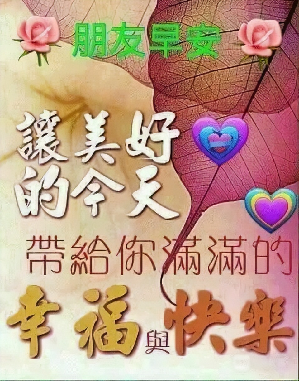 创意好看的早上好图片带字带祝福语 疫情坚持宅家，静候佳音图片