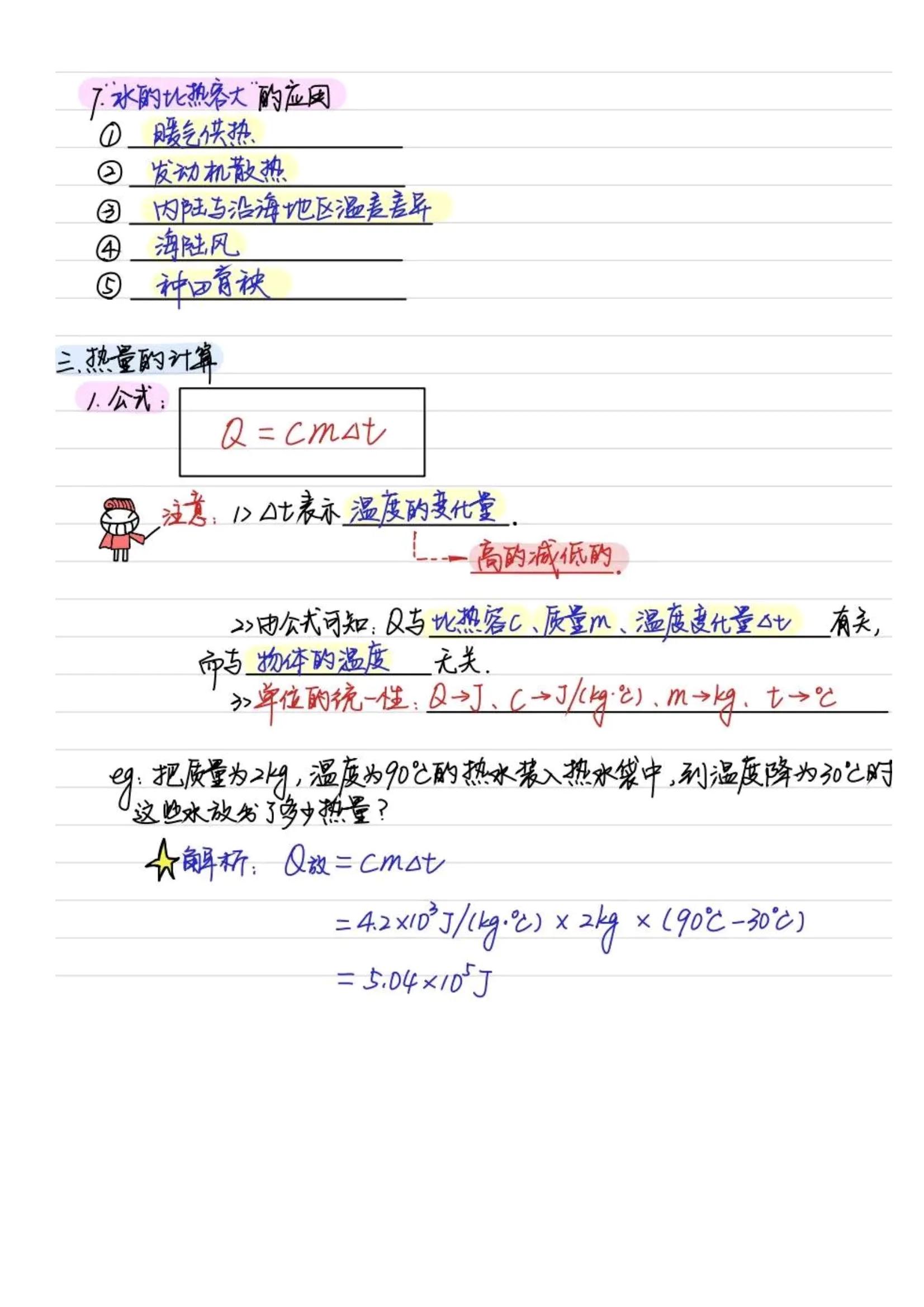 学霸：我有这套43页中考物理上分笔记，每次物理考试都名列前茅