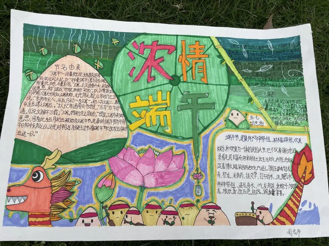“粽”爱端午 传承文明｜成都市双流区彭镇小学开展端午节系列活动