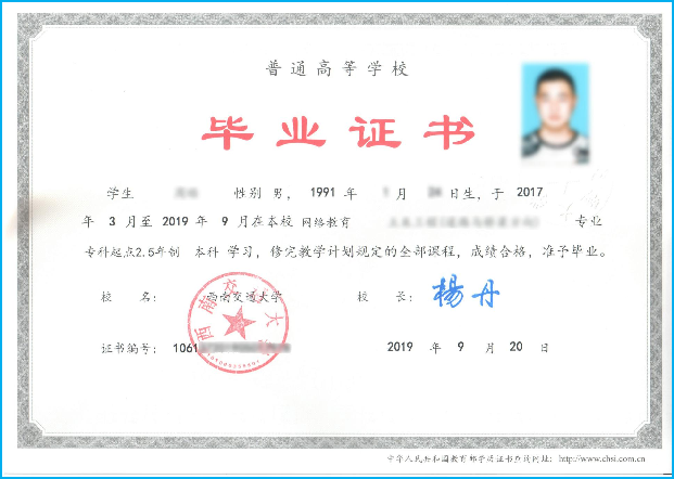 西南大学成人继续教育学院（西南交通大学成人高等教育学士学位授予工作细则）