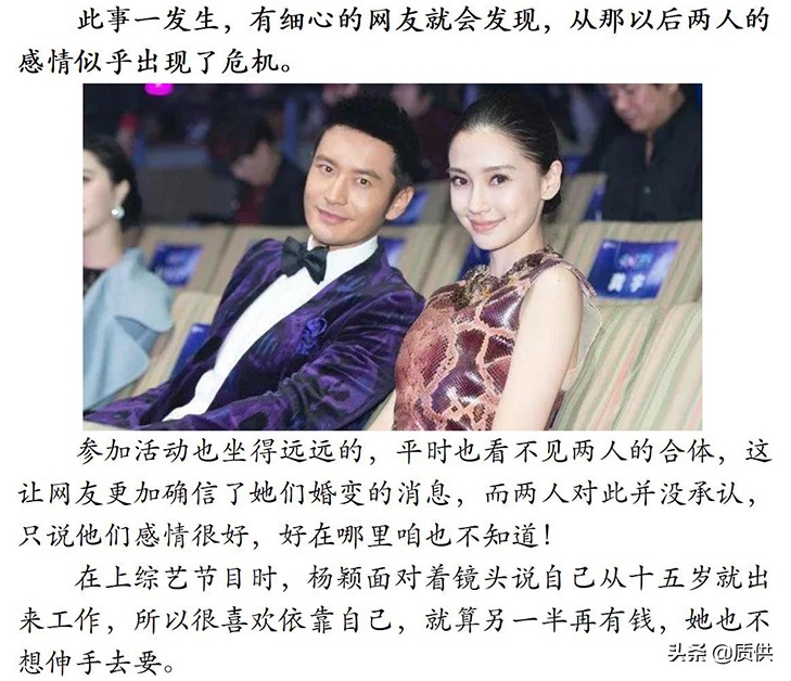 杨颖：离开黄晓明实非我愿，但我已经别无选择