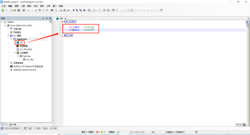 汇川PLC与昆仑通态HMI的标签通讯