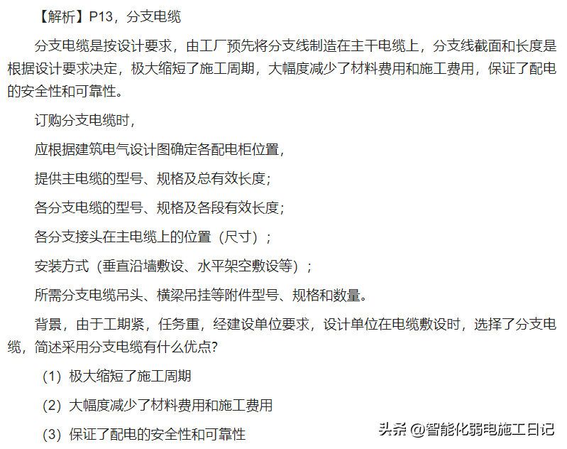 （缓考练习03）机电每日一练（2022版）20221123我的一天