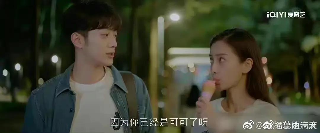 《爱情应该有的样子》中的baby的原声台词很棒，演技也有进步哦