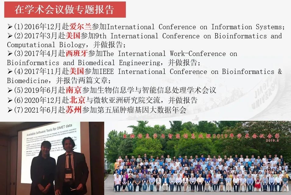 “狂发”9篇论文！交大女学霸为肿瘤早诊提供智能支撑，拿下全国一等奖！