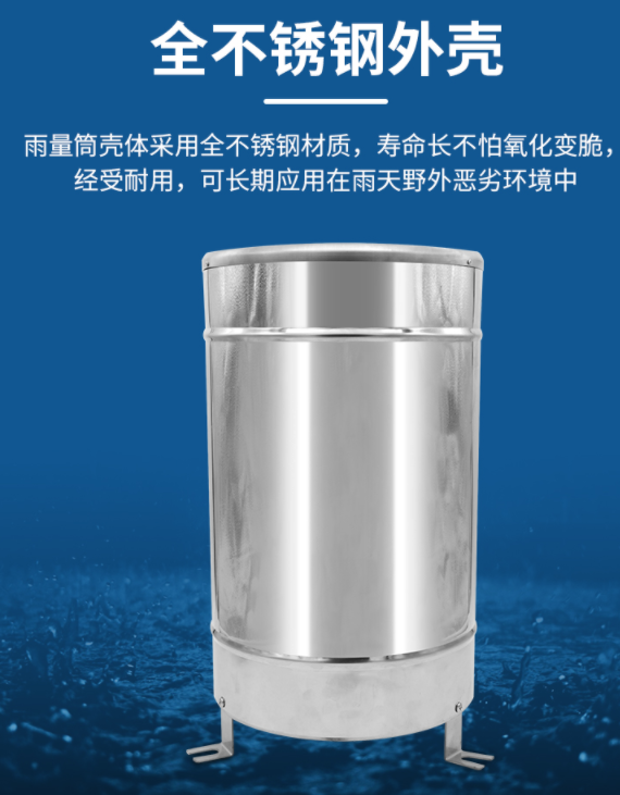翻斗式雨量計在氣象觀(guān)測中的地位