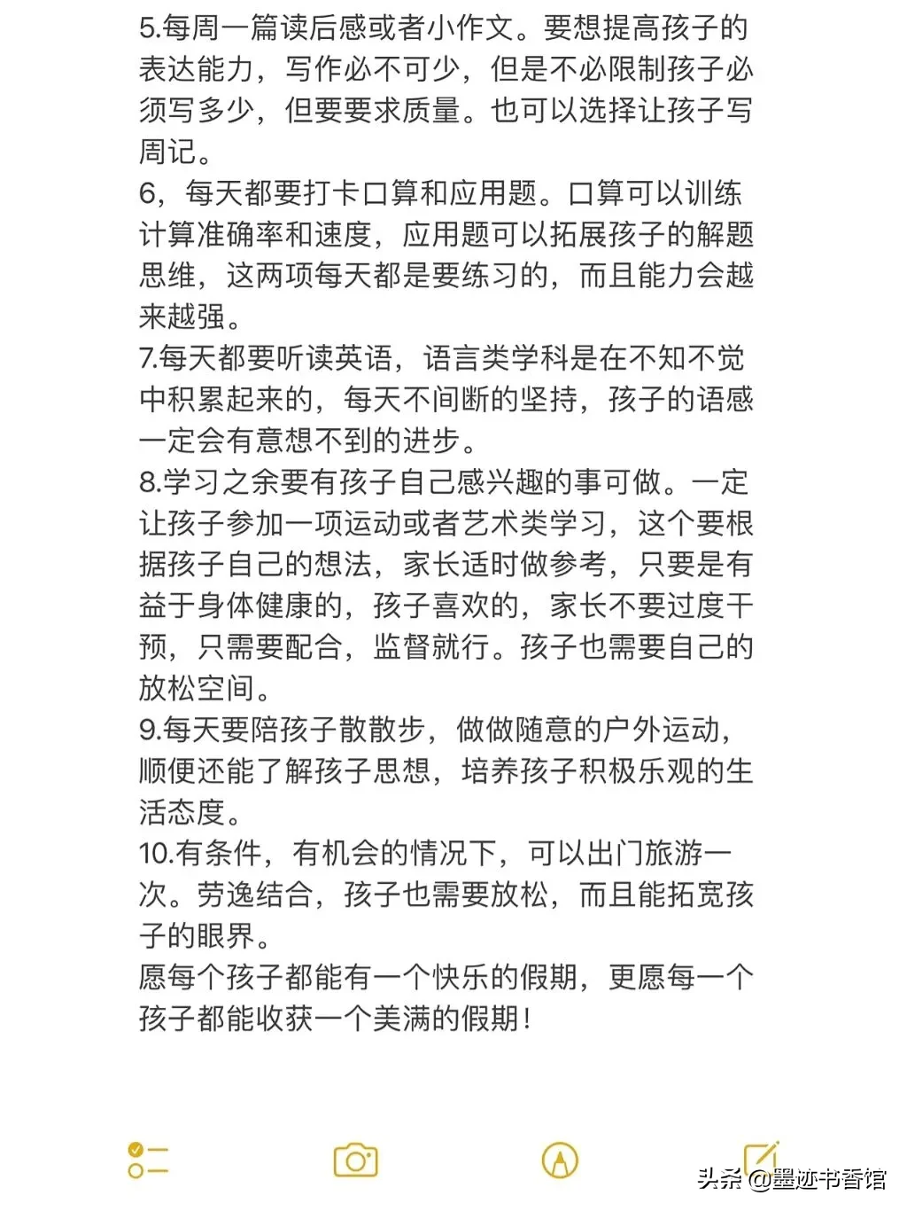 小升初的各位，恭喜大家即将初一啦暑假还有1个月如何逆袭各位按照我以下的规划做