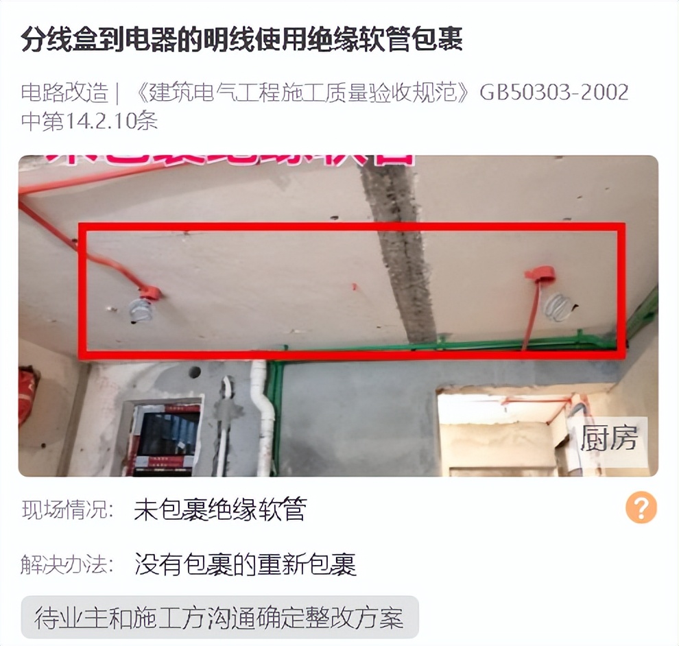 水电装修暗藏“定时炸弹”？不起眼的小问题也能造成安全隐患