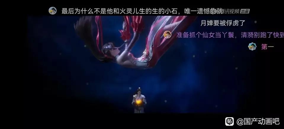 《完美世界》64集预告，火灵儿又又加戏了！真就大女主走到底呗…