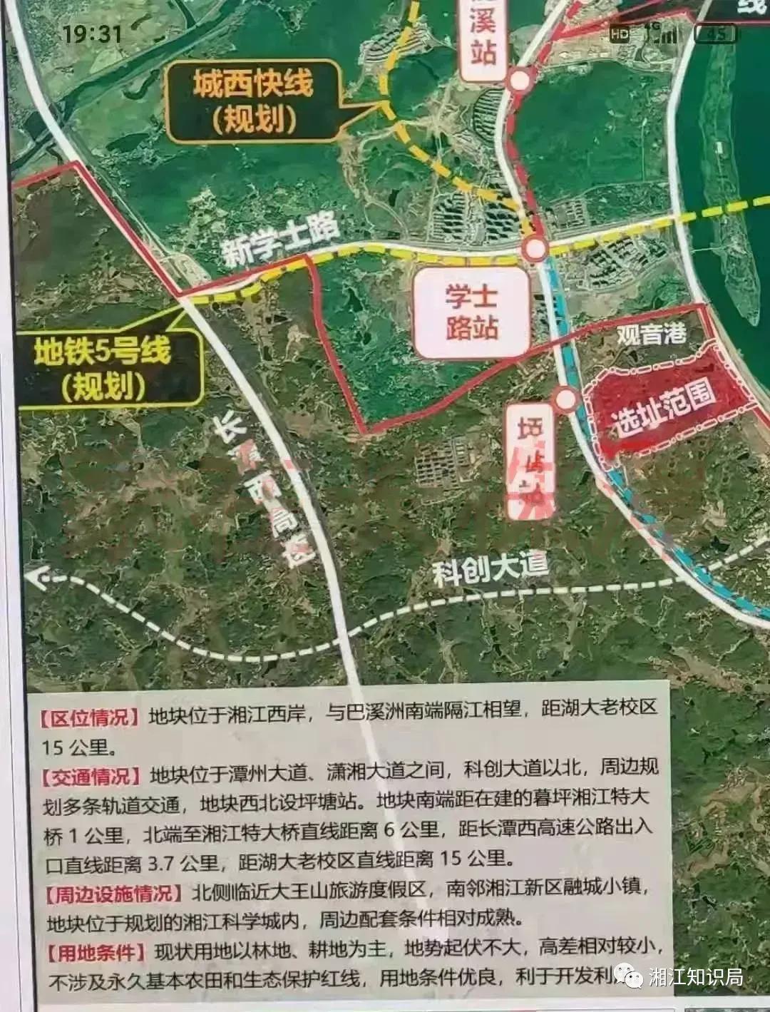 湘江科学城是不是以后的湖南新的大学城？