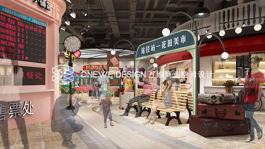 网红主题街区设计，石门街市，新新人类的火车王国