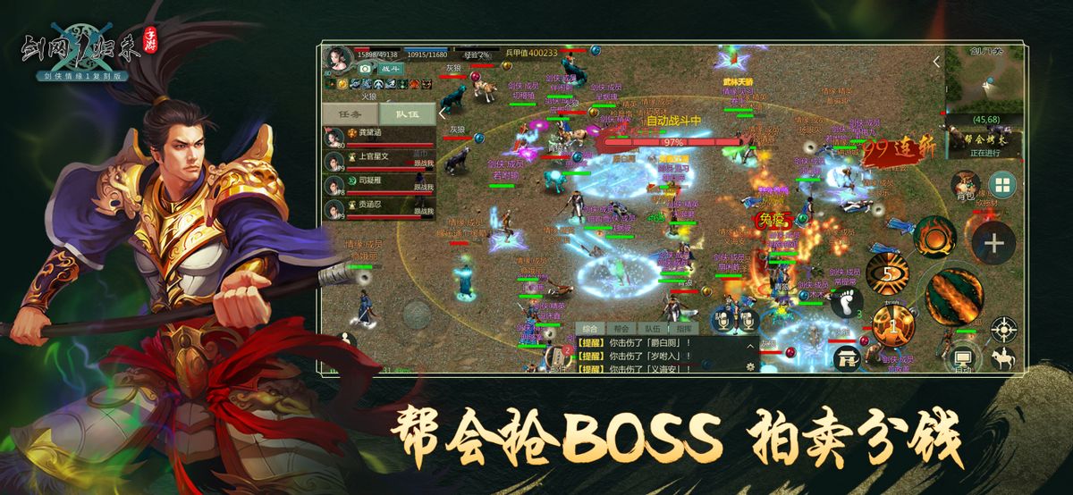 18年的老武侠游戏？情怀指数满分