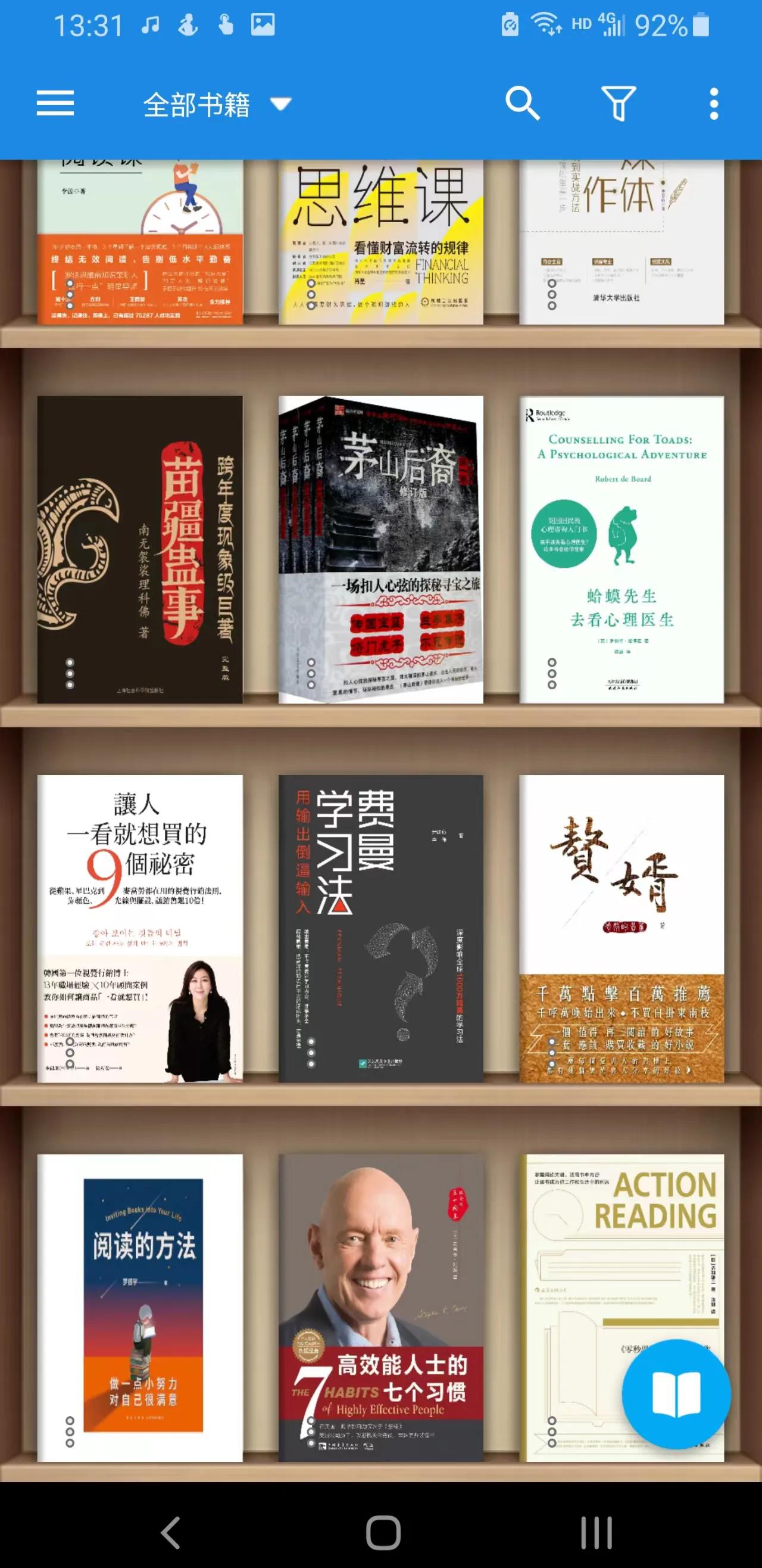 Kindle退走，微信读书逐步收费，你有更好的选择吗