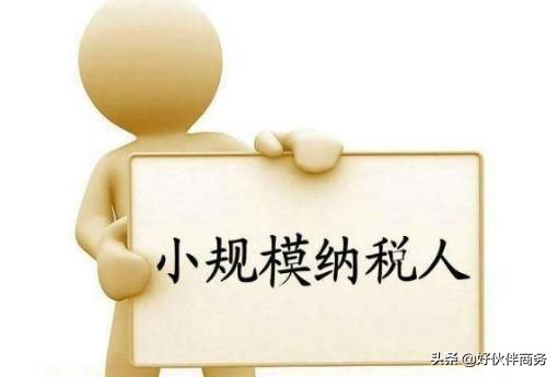 企业增值税,企业增值税怎么算